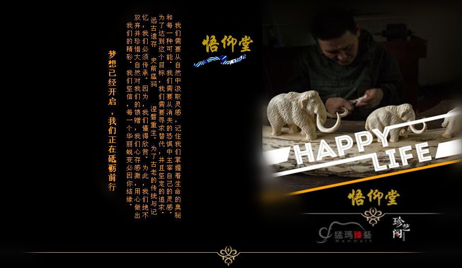 www.wu558.com 猛犸象牙雕 www.wu558.com 猛犸象牙雕